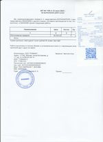 Кассовые чеки с подтверждением в Усть-Илимске