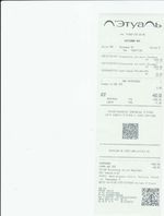 Кассовые чеки с подтверждением в Усть-Илимске