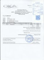 Кассовые чеки с подтверждением в Усть-Илимске