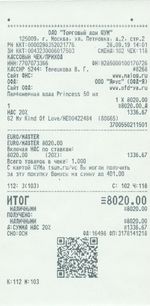 Кассовые чеки с подтверждением в Усть-Илимске