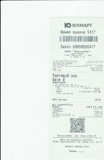 Кассовые чеки с подтверждением в Усть-Илимске