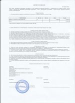 Кассовые чеки с подтверждением в Усть-Илимске