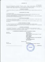 Кассовые чеки с подтверждением в Усть-Илимске