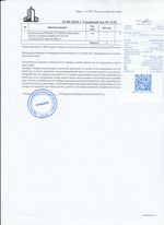 Кассовые чеки с подтверждением в Усть-Илимске